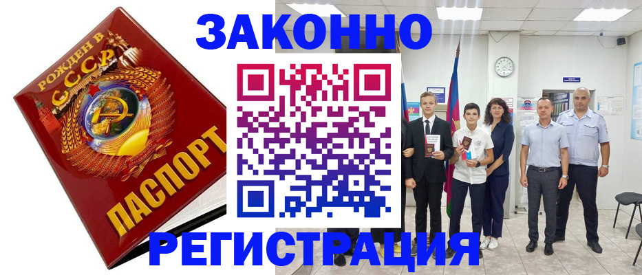 временная регистрация недорого в Удомле