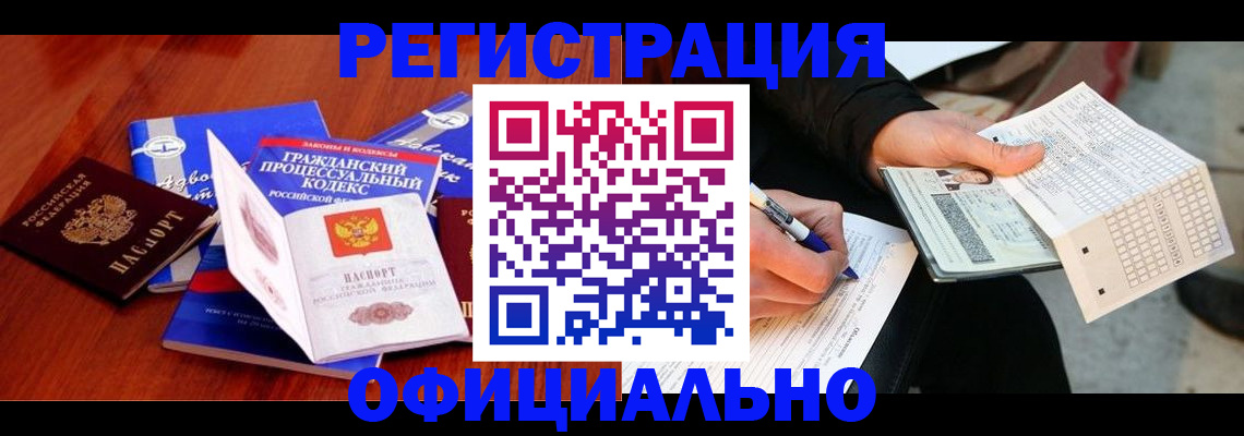 прописка паспорт в Удомле