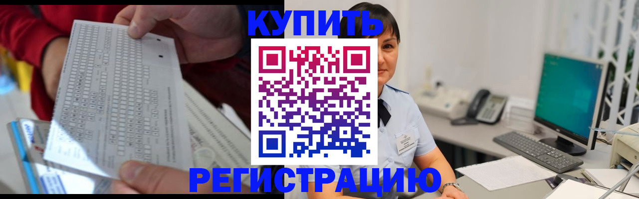 временная регистрация в Удомле