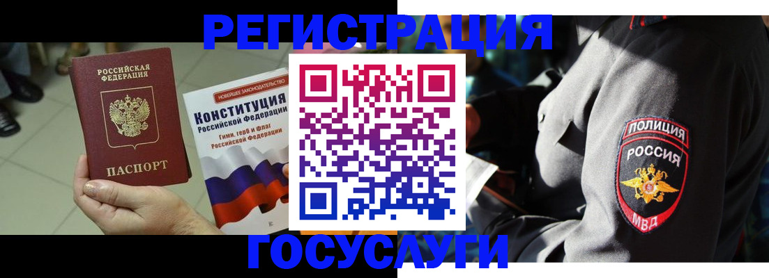 временная регистрация собственник в Удомле