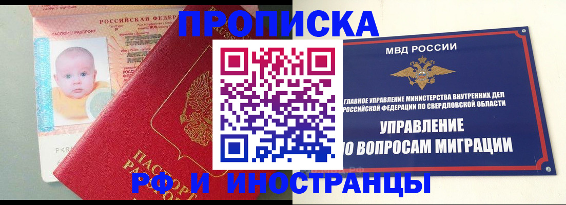 временная регистрация законно в Удомле