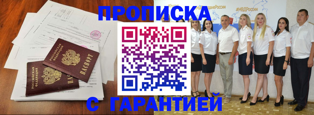 временная регистрация 2025 в Удомле