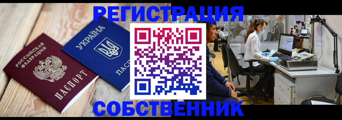 прописка для военкомата в Удомле