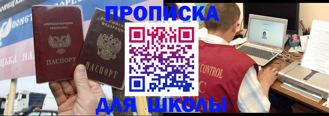 прописка штамп в Удомле