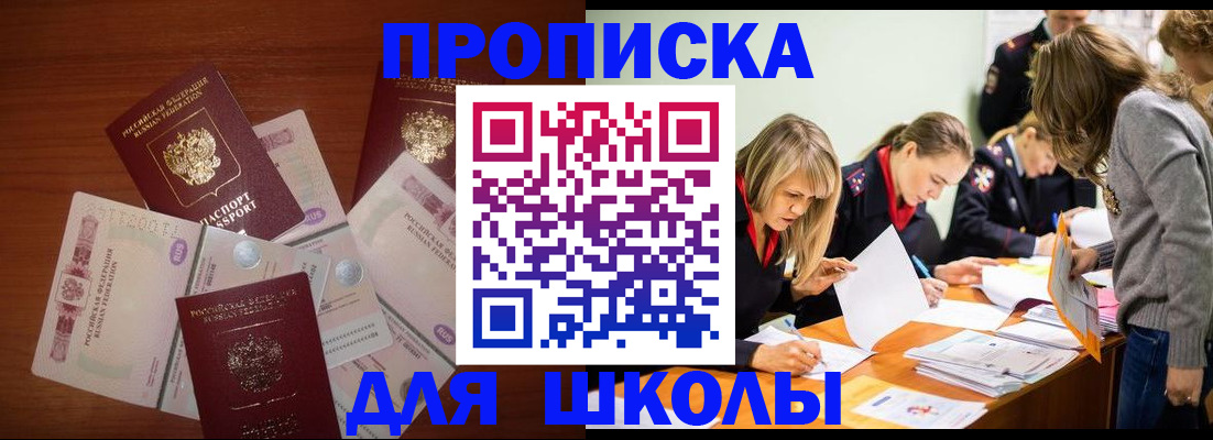 временная регистрация в Удомле